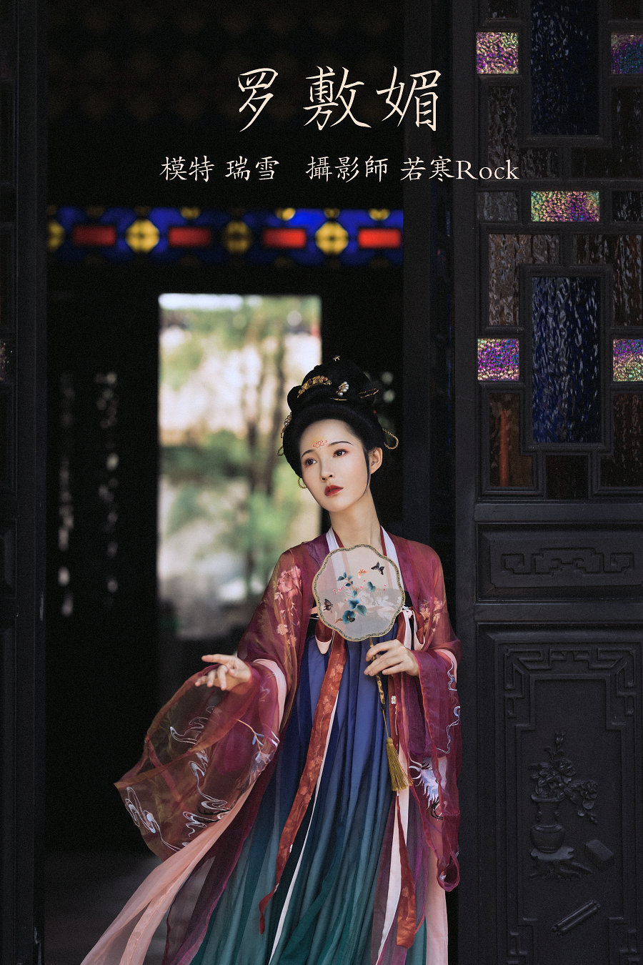 / YITUYU /艺图语 2021.10.07 罗敷媚 瑞雪 / 24P-343MB / 机构-艺库