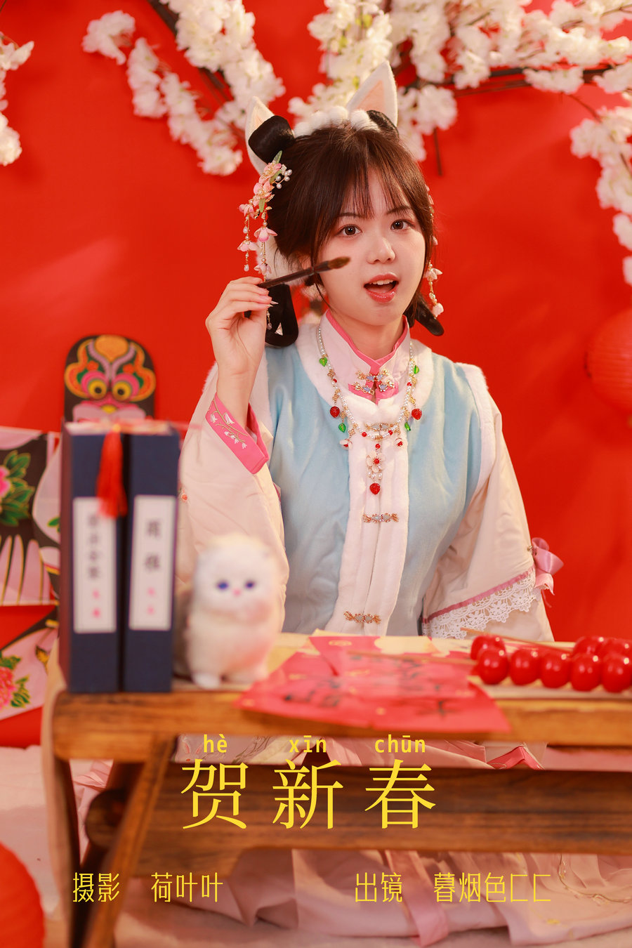 / YITUYU /艺图语 2023.06.22 贺新春 暮烟色CC / 21P-163MB / 机构-艺库