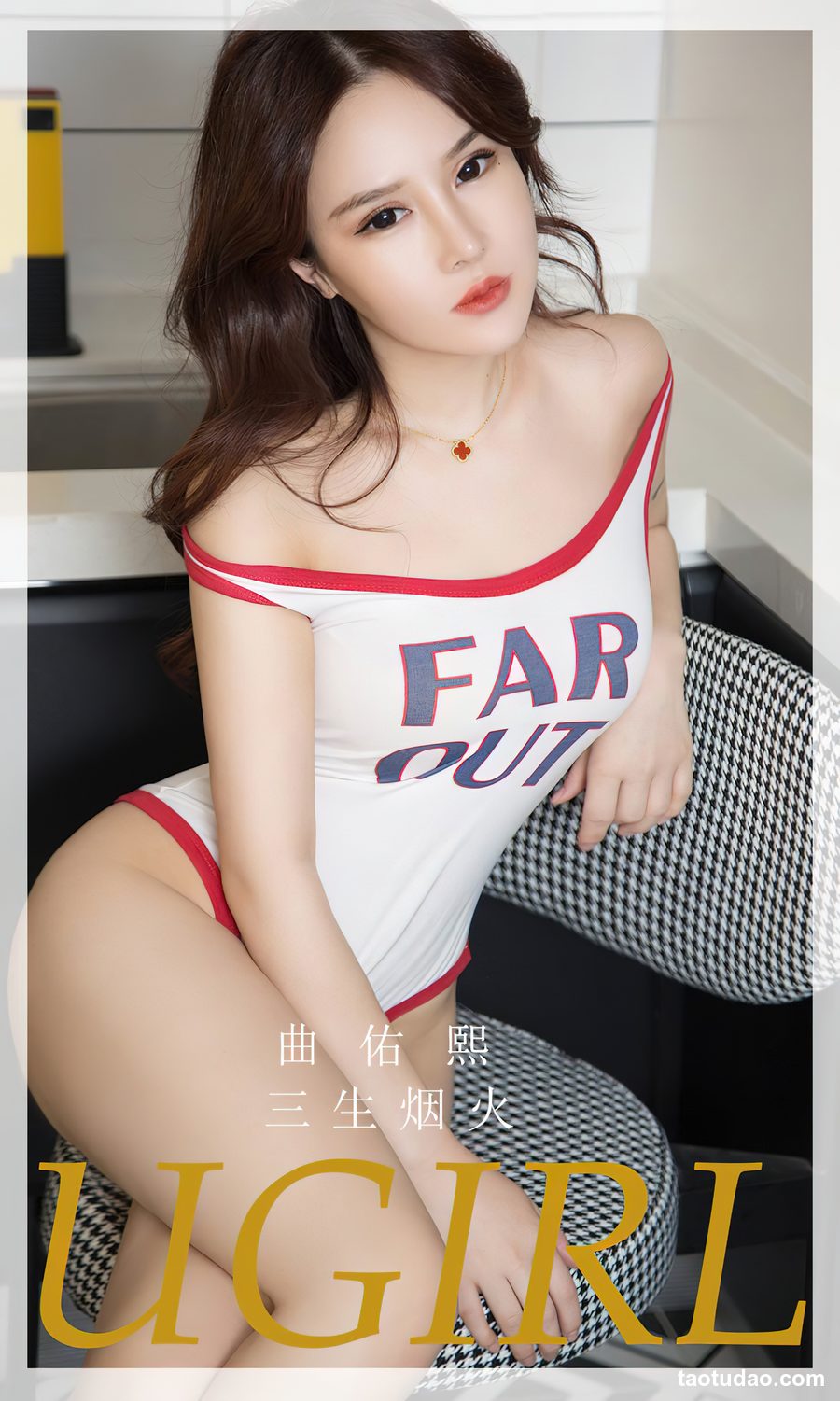 图片[2]-[Ugirls尤果网]爱尤物 2023.10.23 No.2713 曲佑熙 三生烟火 [35P-66MB]-绅士图