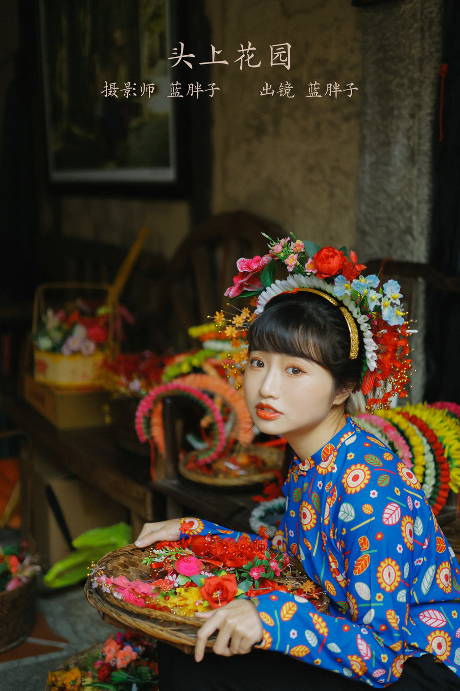 / YITUYU /艺图语 2023.02.13 头上花园 蓝胖子- / 27P-201MB / 机构-艺库