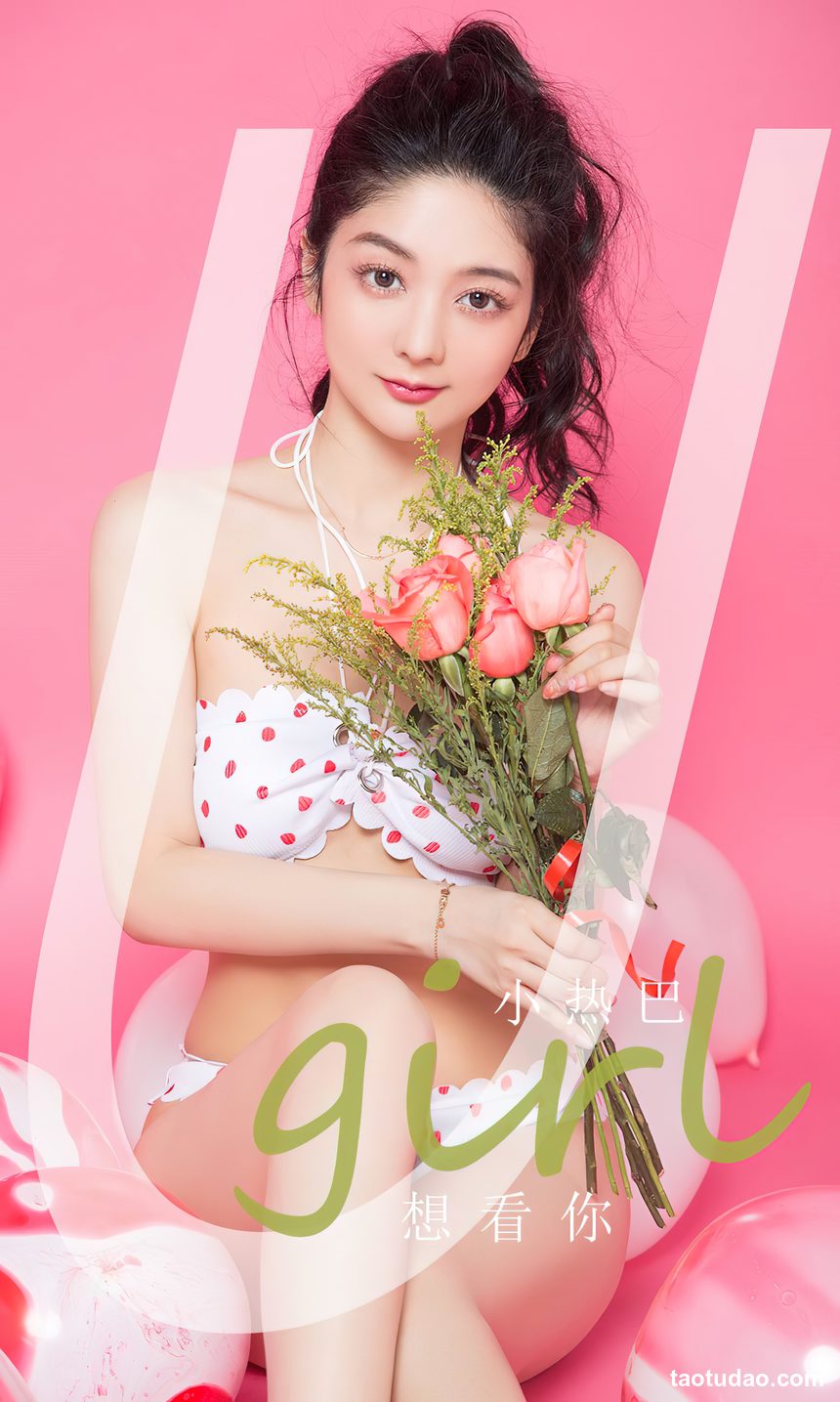 图片[3]-[Ugirls尤果网]爱尤物 2024.03.17 No.2812 小热巴 想看你 [35P-58MB]-绅士图