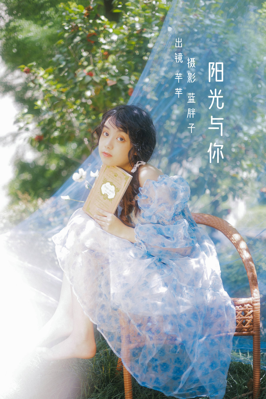 / YITUYU /艺图语 2022.07.24 阳光与你 芊芊 / 42P-310MB / 机构-艺库