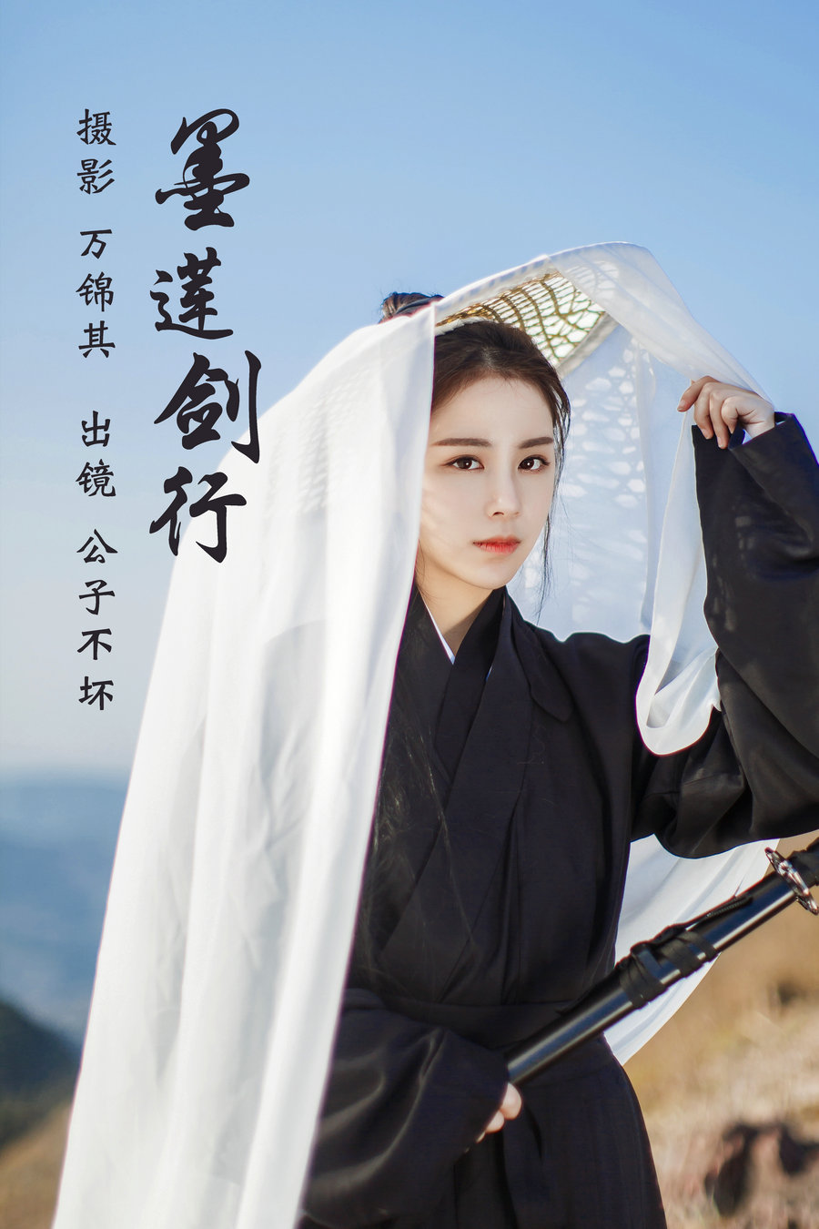 / YITUYU /艺图语 2023.06.13 墨莲剑行 公子不坏__ / 21P-137MB / 机构-艺库