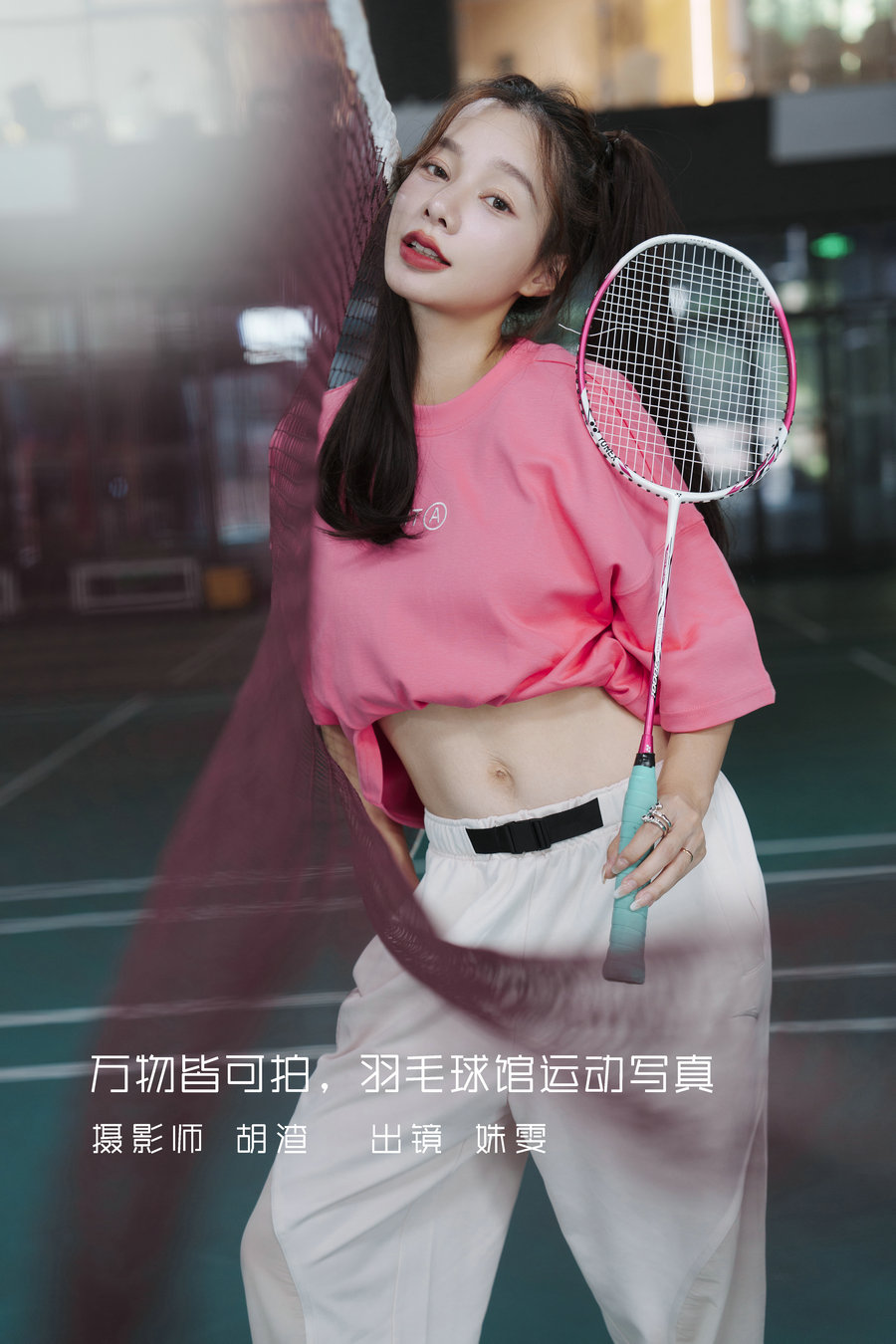 / YITUYU /艺图语 2022.09.09 万物皆可拍，羽毛球馆运动写真 姝雯同学 / 62P-716MB / 机构-艺库