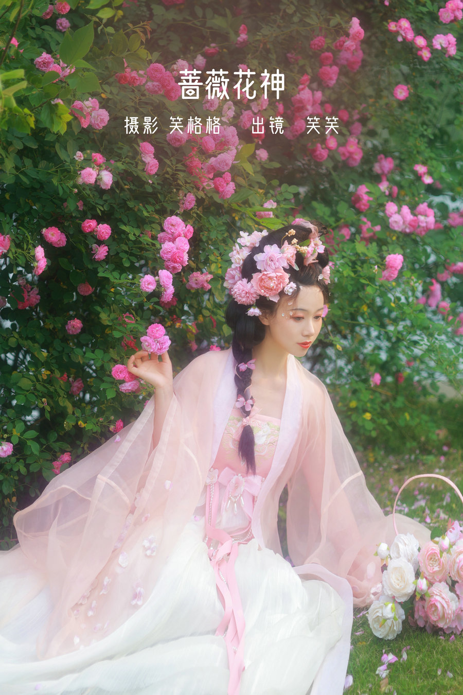/ YITUYU /艺图语 2022.06.18 蔷薇花神 笑笑 / 34P-302MB / 机构-艺库