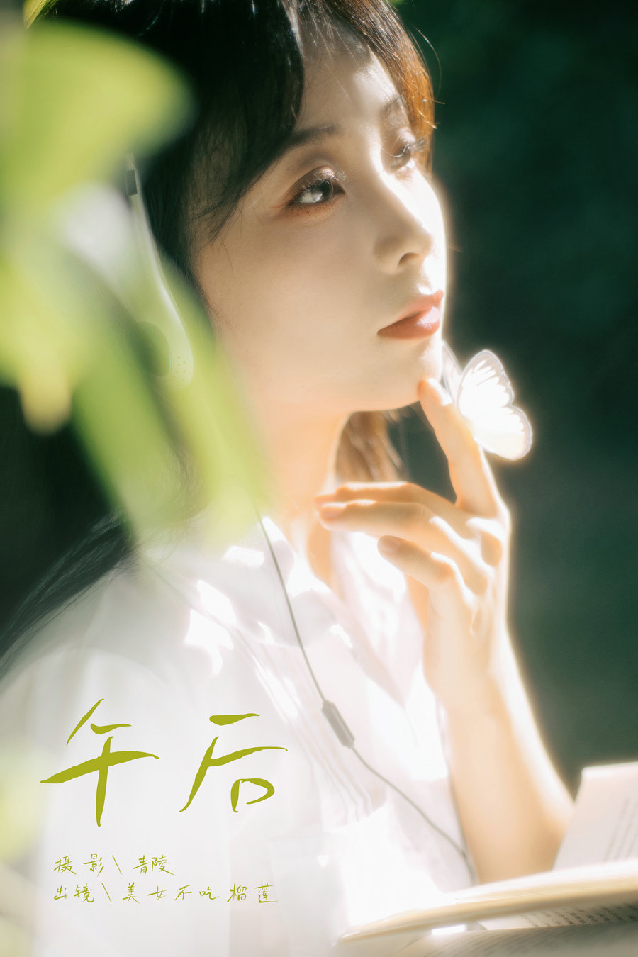 / YITUYU /艺图语 2024.11.28 午后 美女不吃榴莲 / 30P-495MB /-艺库