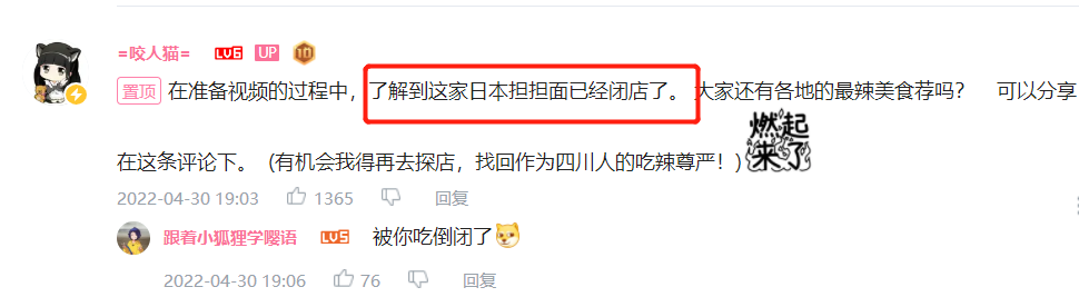 B站镇站之腿咬人猫,因对宅舞区大打擦边不满,怒转行做美食博主