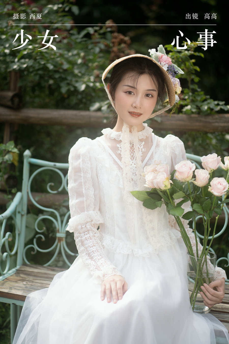 / YITUYU /艺图语 2024.03.10 少女心事 高高 / 23P-407MB / 机构-艺库