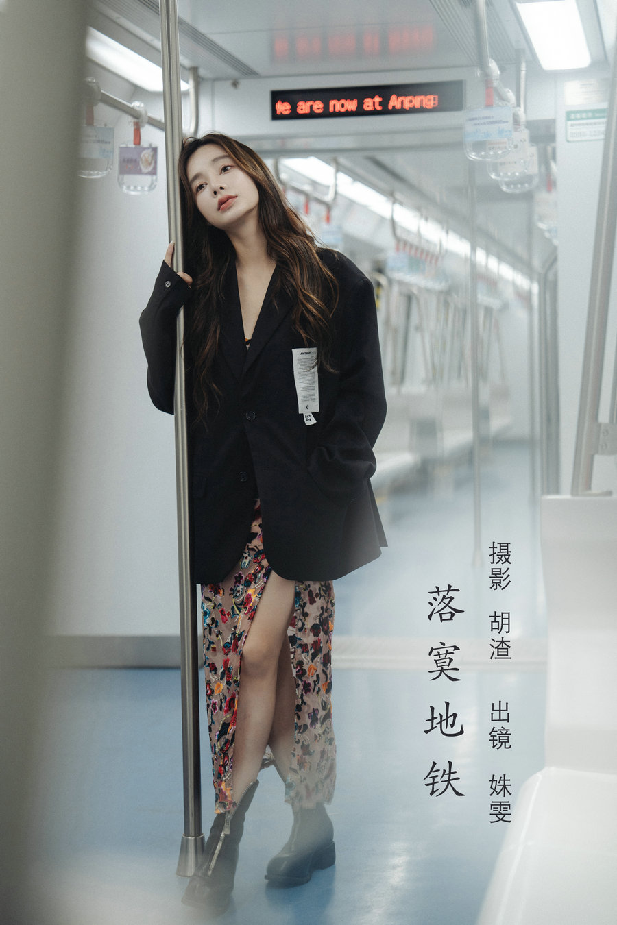 / YITUYU /艺图语 2022.08.05 落寞地铁 姝雯同学 / 40P-413MB / 机构-艺库