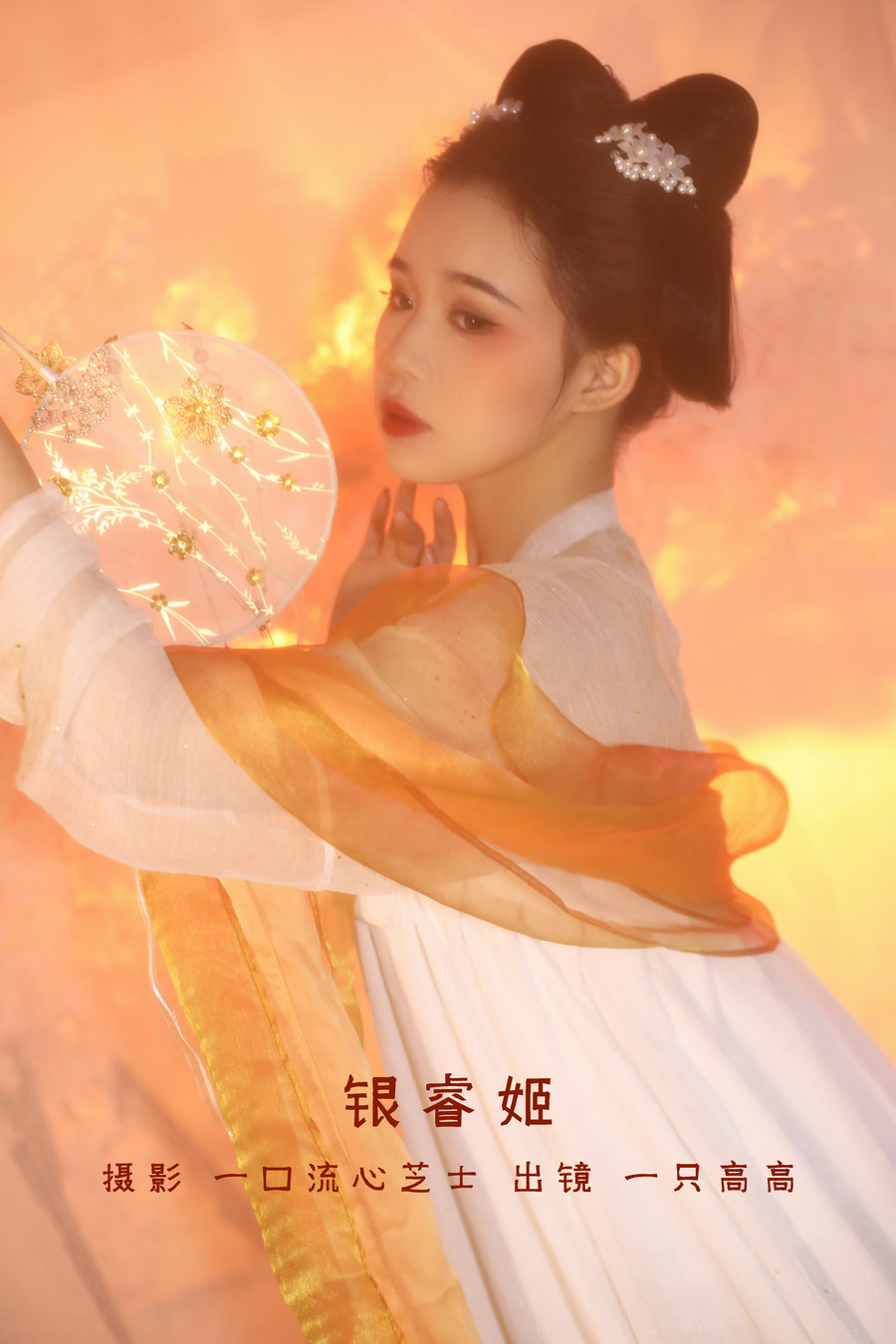 / YITUYU /艺图语 2022.09.02 银睿姬 一只高高 / 31P-322MB / 机构-艺库
