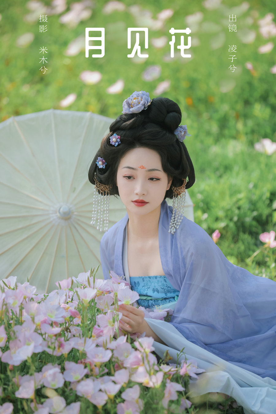 / YITUYU /艺图语 2024.05.19 月见花 凌子兮 / 23P-346MB / 机构-艺库