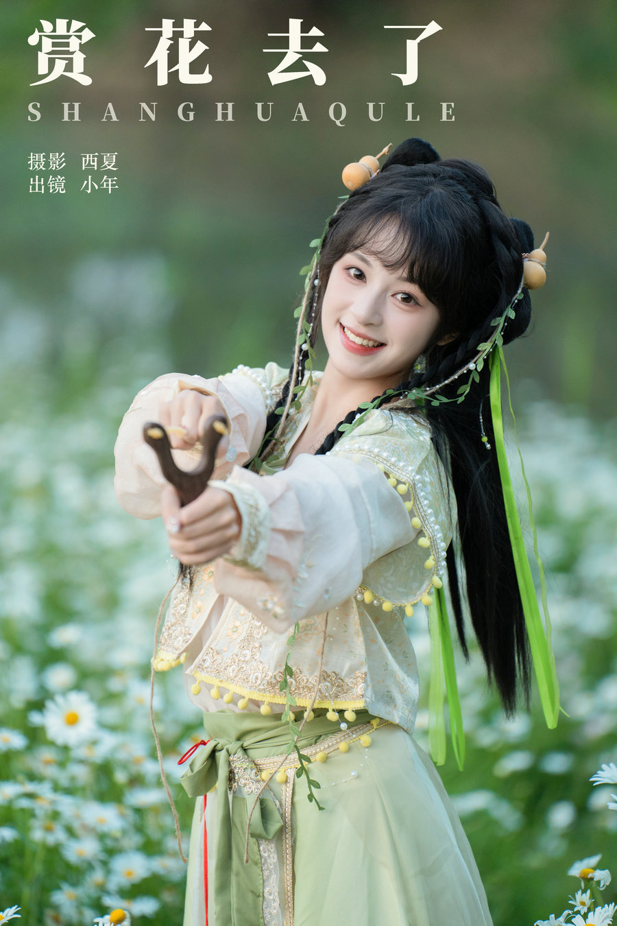 / YITUYU /艺图语 2024.08.20 赏花去了 夏芋小年 / 24P-513MB / 机构-艺库