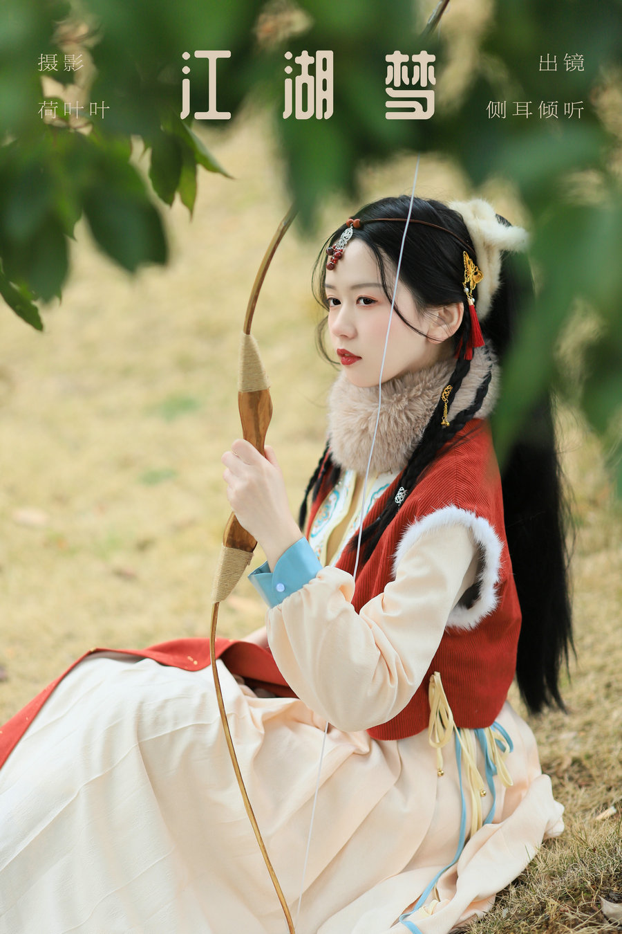 / YITUYU /艺图语 2023.10.10 江湖梦 侧耳倾心听 / 25P-516MB / 机构-艺库