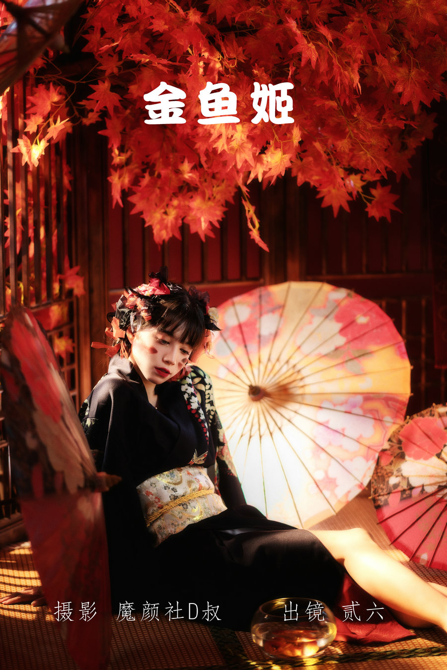 / YITUYU /艺图语 2022.06.16 金鱼姬 贰加六 / 24P-445MB / 机构-艺库