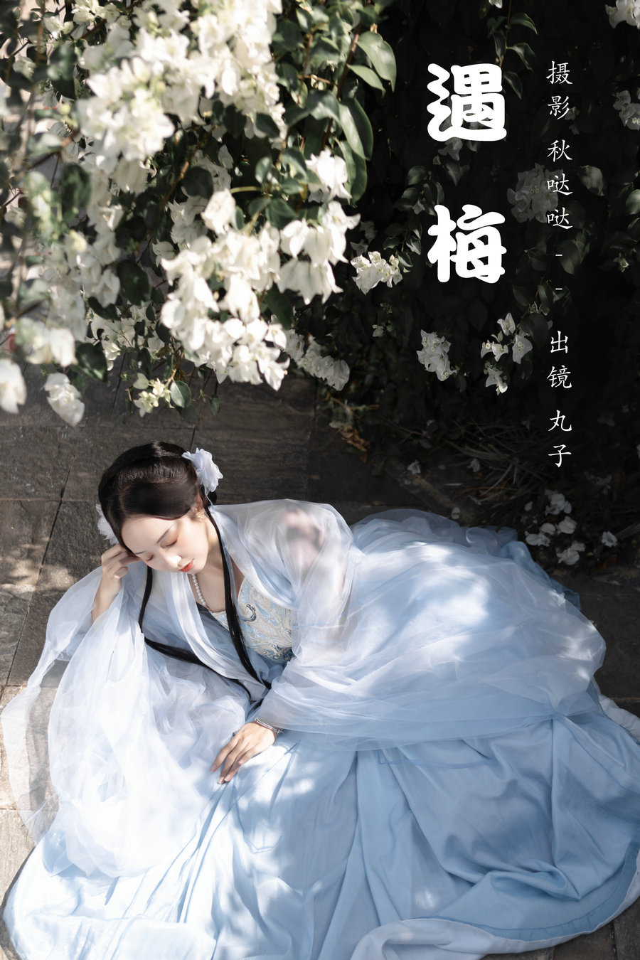 / YITUYU /艺图语 2023.03.28 遇梅 丸子有只猫 / 24P-350MB / 机构-艺库
