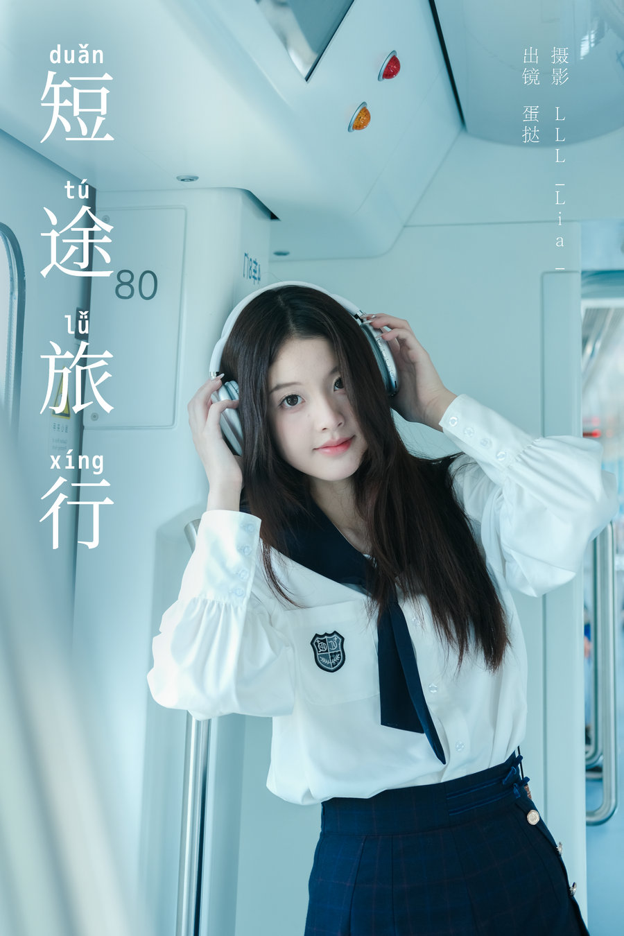 / YITUYU /艺图语 2024.10.12 短途旅行 半口小蛋挞 / 22P-272MB / 机构-艺库