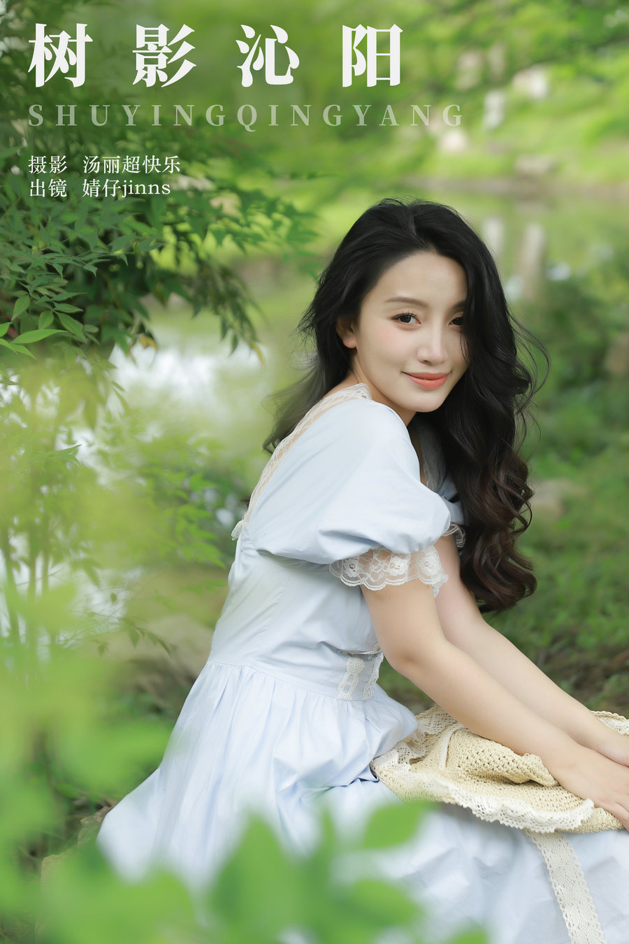 / YITUYU /艺图语 2024.06.17 树影沁阳 婧仔jinns / 30P-295MB / 机构-艺库