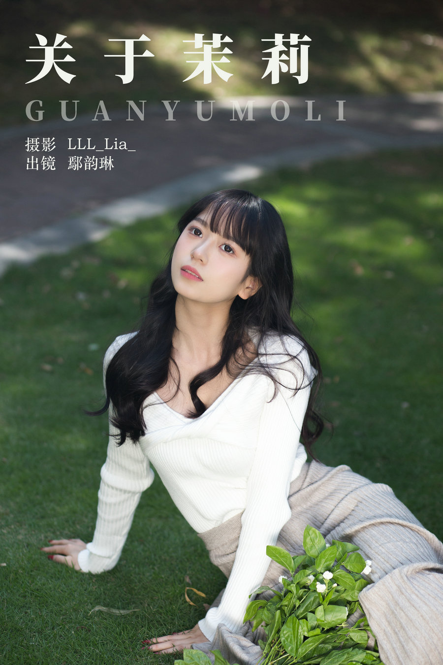 [YITUYU]艺图语 2023.11.18 关于茉莉 鄢韵琳儿 [25P-237MB]-绅士图