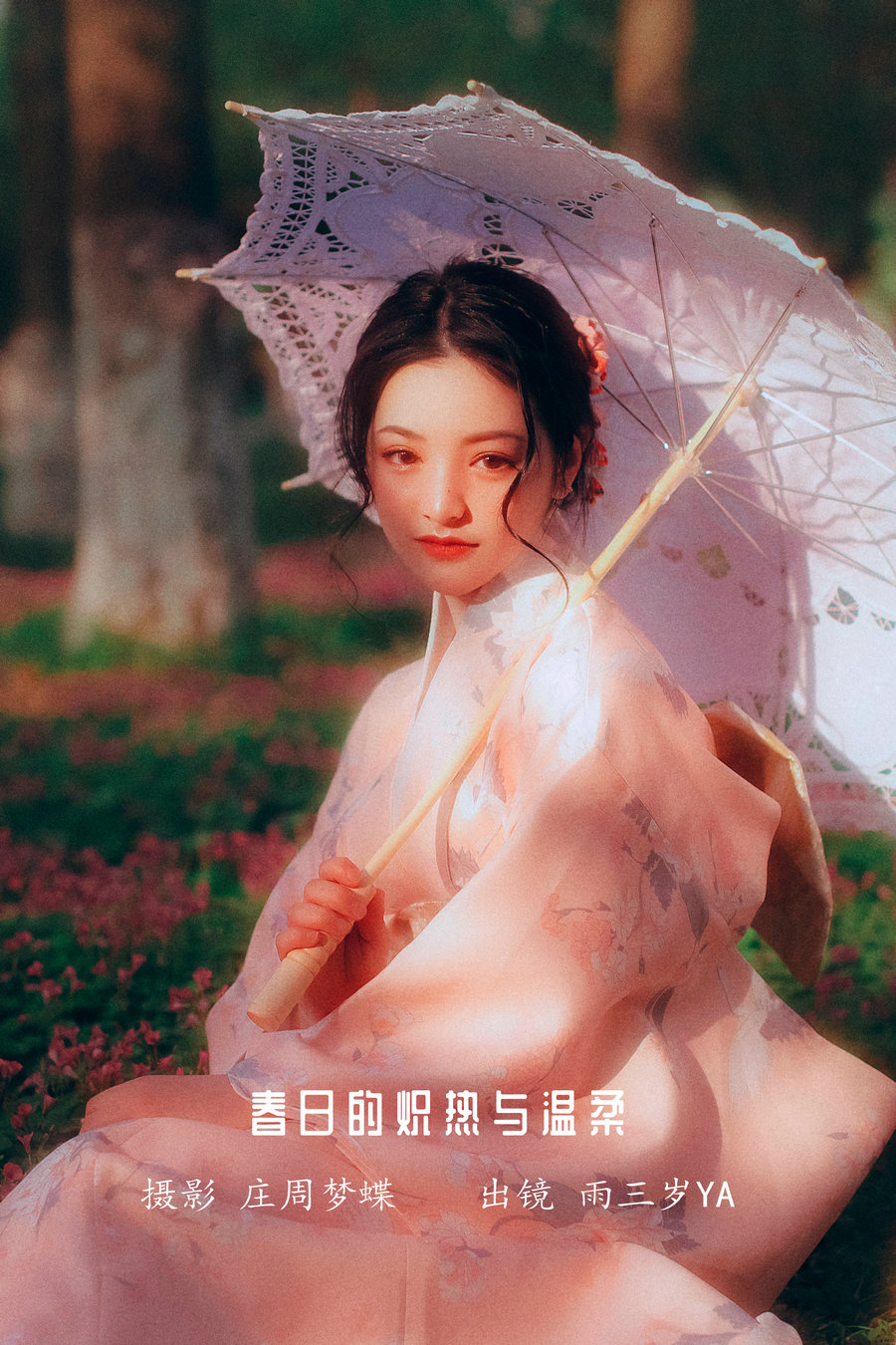 / YITUYU /艺图语 2022.12.16 春日的炽热与温柔 雨三岁ya / 37P-277MB / 机构-艺库