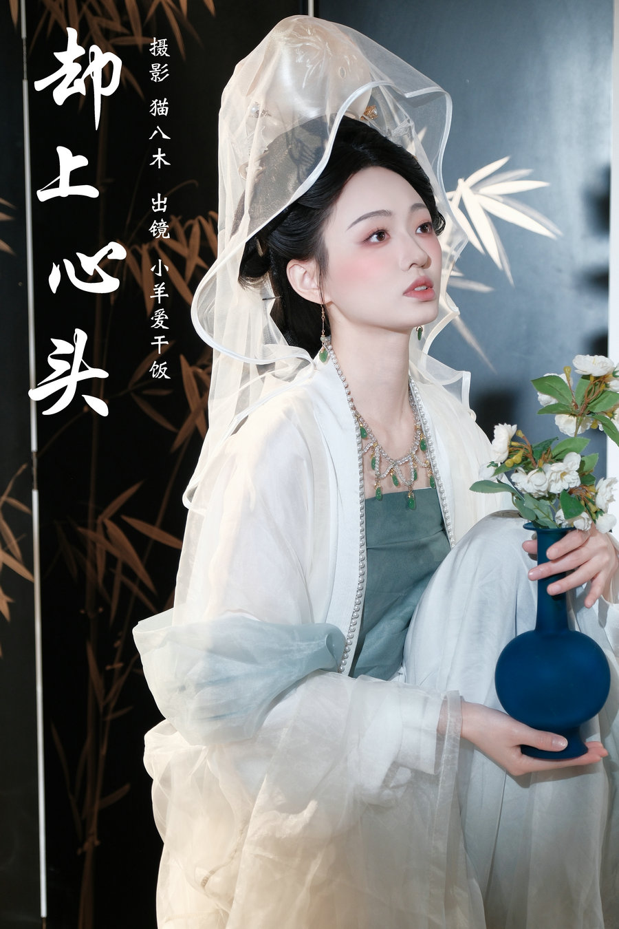 / YITUYU /艺图语 2024.06.04 却上心头 小羊爱干饭 / 24P-392MB / 机构-艺库