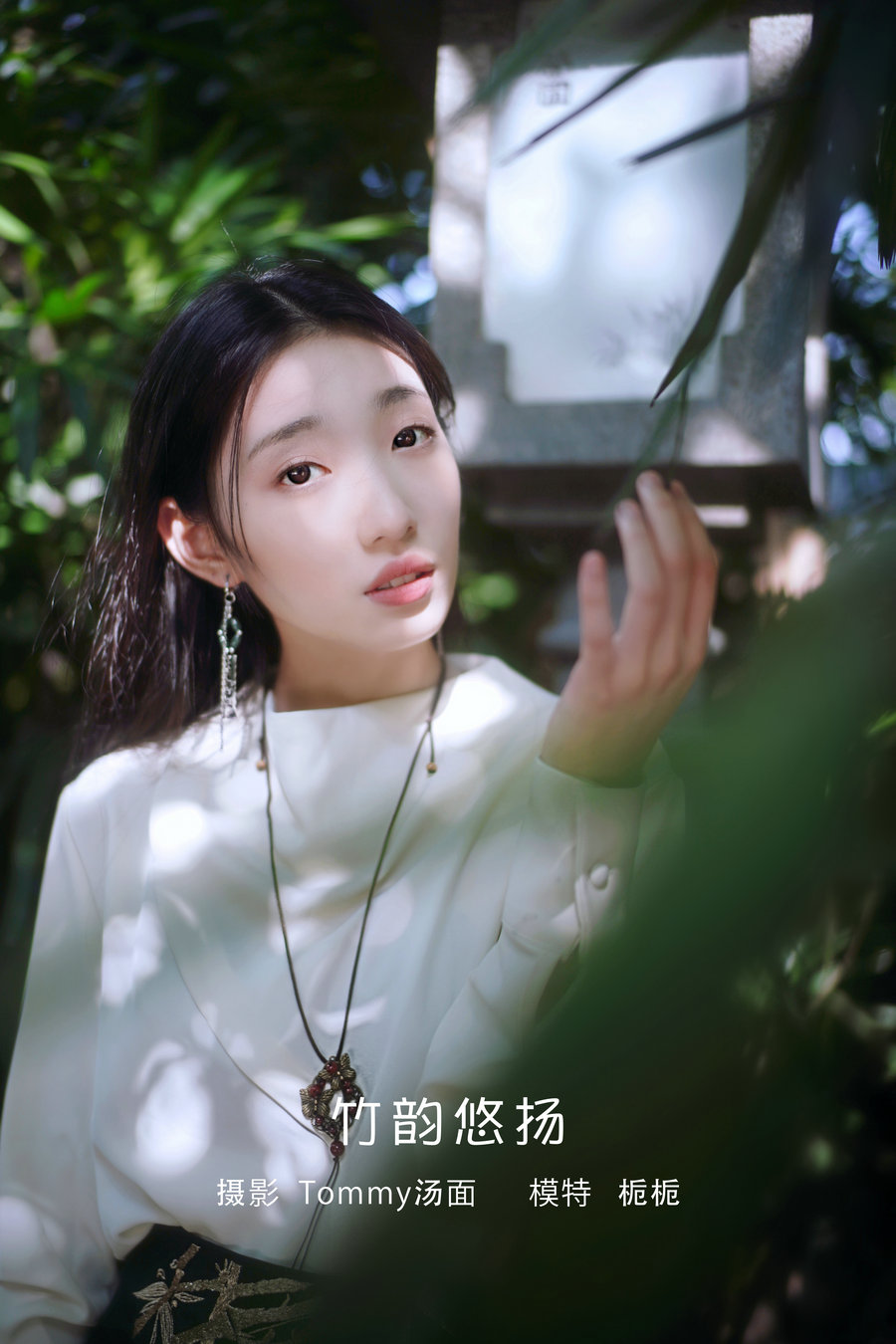 / YITUYU /艺图语 2023.02.02 竹韵悠扬 栀栀 / 30P-405MB / 机构-艺库