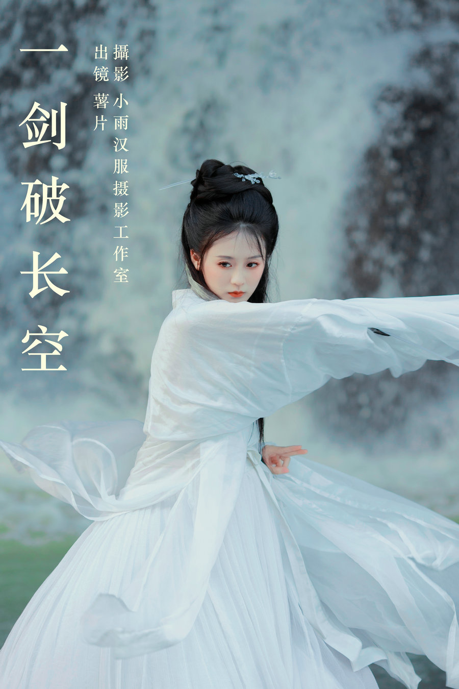 / YITUYU /艺图语 2023.11.07 一剑破长空 薯片yoyi / 42P-448MB / 机构-艺库