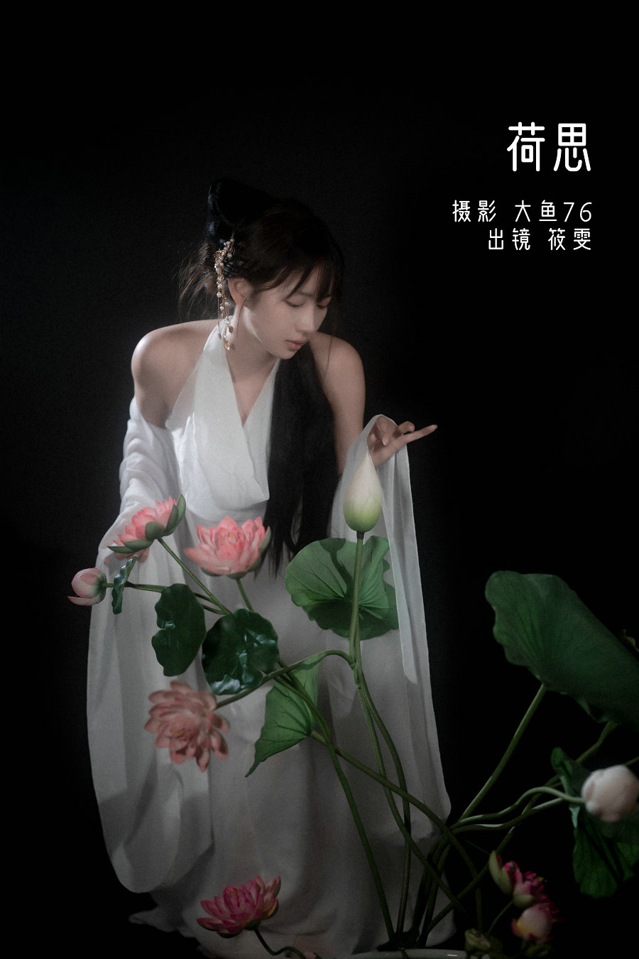 / YITUYU /艺图语 2022.08.29 荷思 筱雯 / 56P-281MB / 机构-艺库