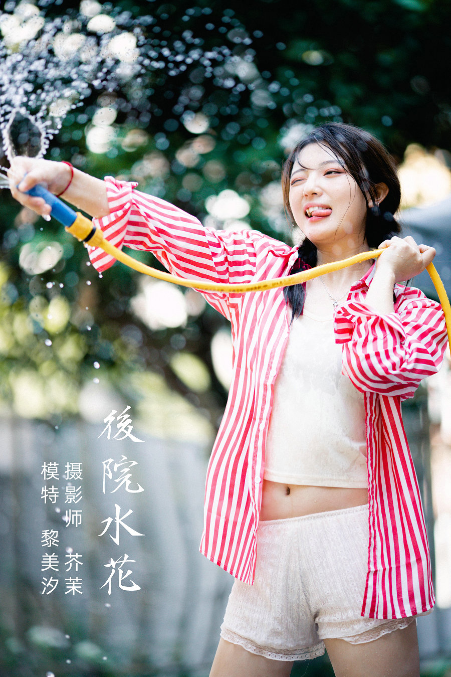 / YITUYU /艺图语 2021.11.30 后院水花 黎美汐 / 41P-104MB / 机构-艺库