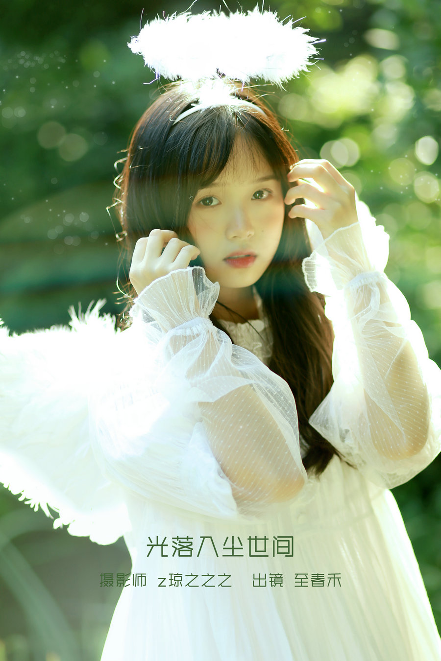 / YITUYU /艺图语 2022.09.10 光落入尘世间 至春禾 / 23P-277MB / 机构-艺库