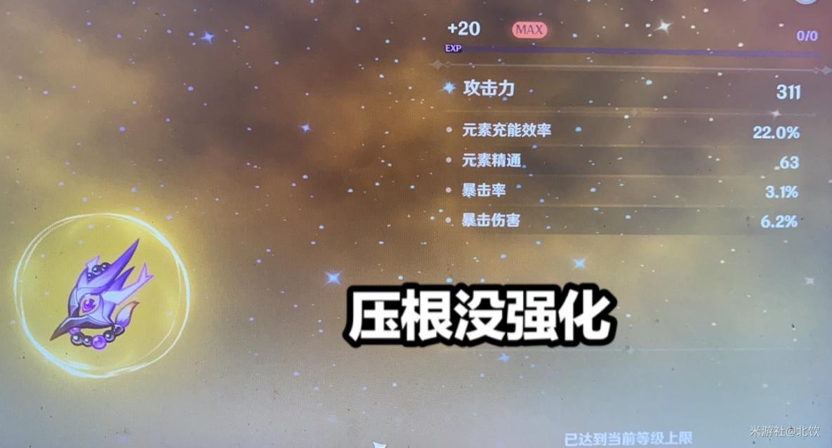 原神:3000体力VS冰本圣遗物,57级的老玩家快要“破防”了