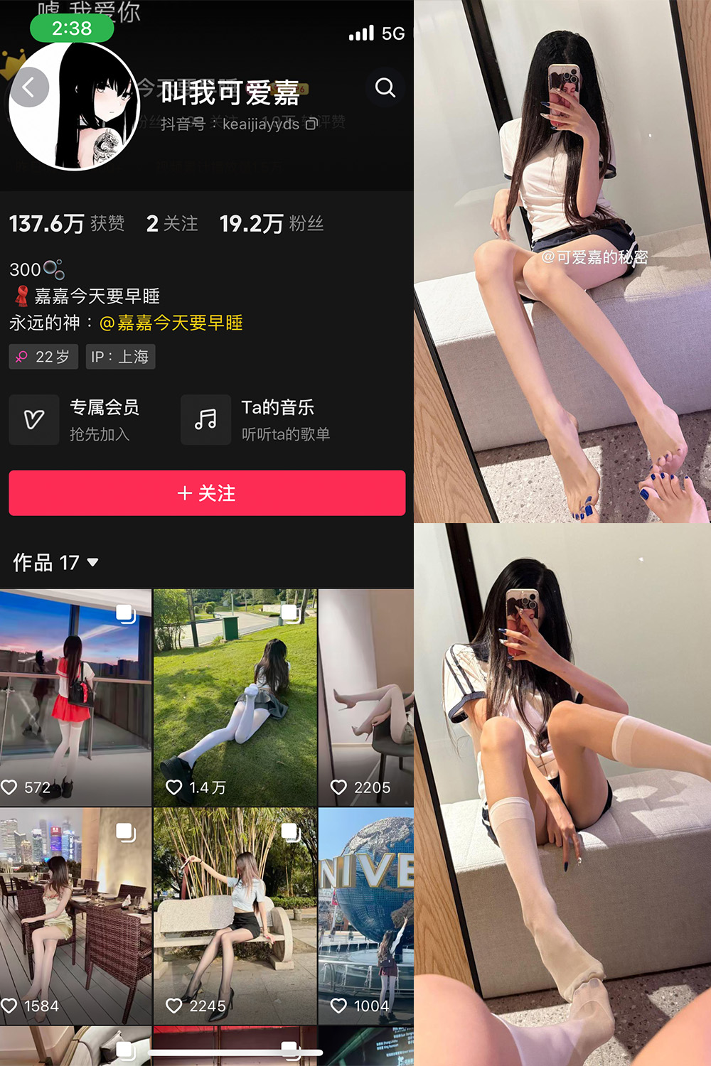 抖音 叫我可爱嘉 微密圈  NO.011期 【9P1V】最新至：2025.5.26-绅士图