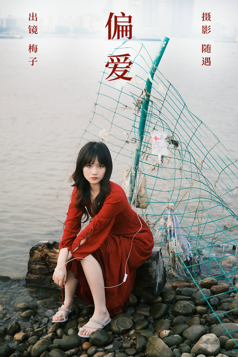/ YITUYU /艺图语 2023.12.09 偏爱 不许翘二郎腿 / 23P-428MB / 机构-艺库