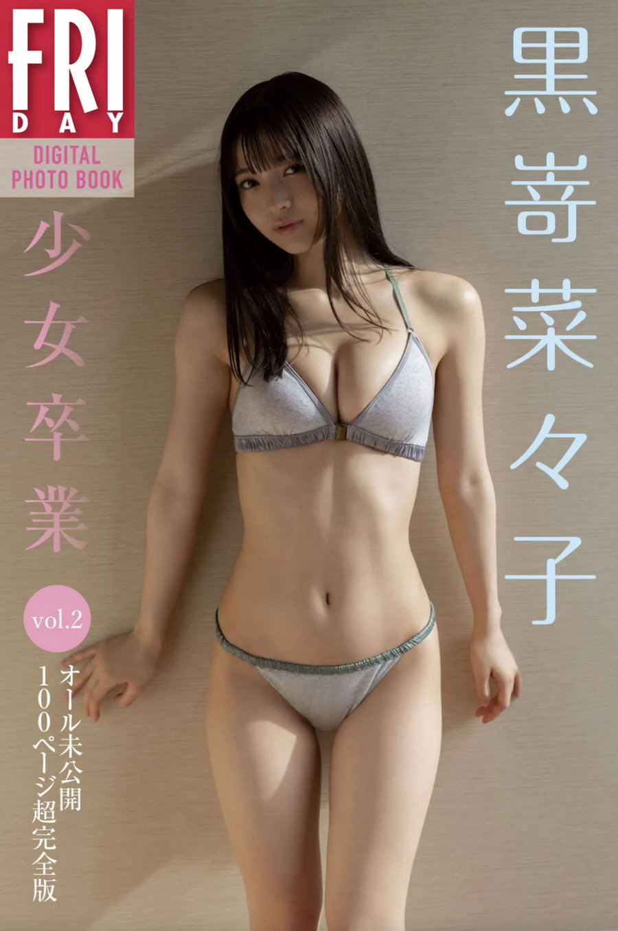黒嵜菜々子『少女卒業 vol.2』20カット / 21P82MB / 日系-绅士图