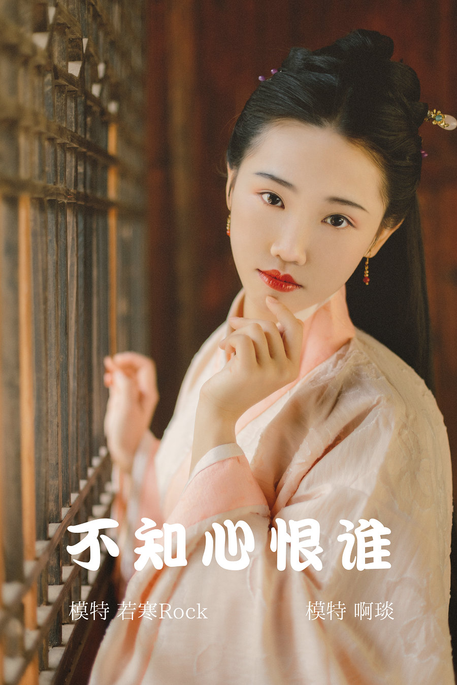 / YITUYU /艺图语 2021.12.30 不知心恨谁 啊琰 / 34P-331MB / 机构-艺库
