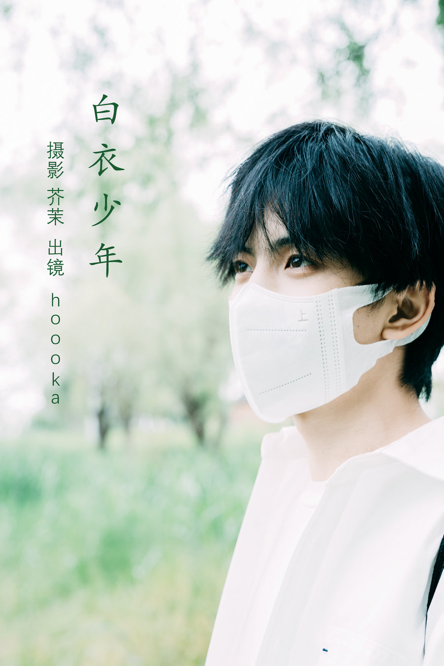 / YITUYU /艺图语 2022.06.18 白衣少年 hoooka / 21P-351MB / 机构-艺库