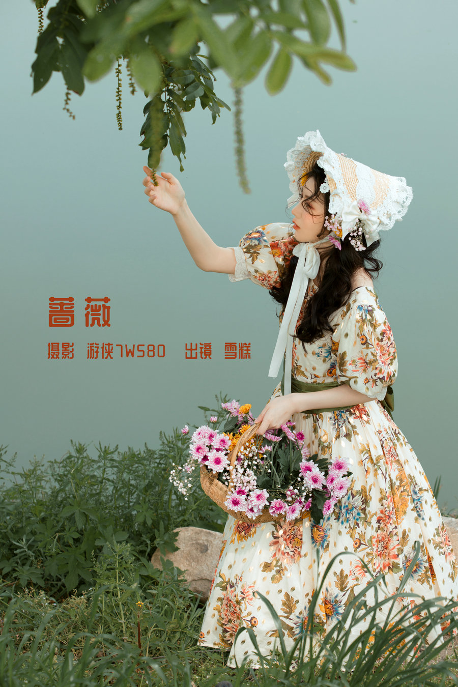 / YITUYU /艺图语 2022.12.09 蔷薇 雪糕 / 28P-433MB / 机构-艺库