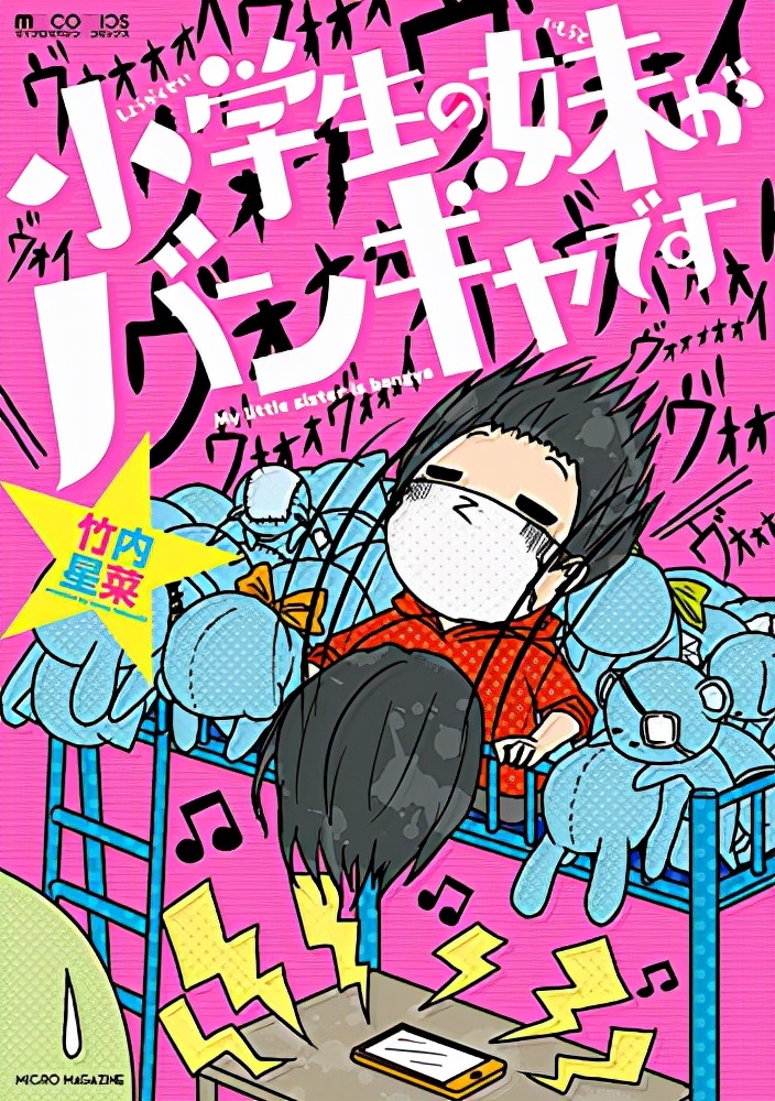 美女漫画家公开水手服的装扮,粉丝疾呼:太夸张