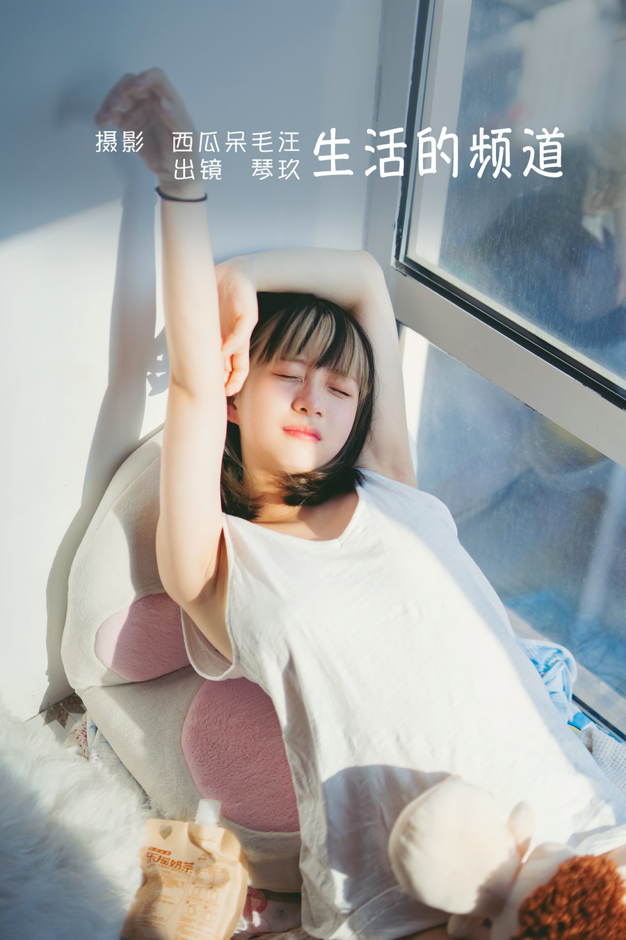 / YITUYU /艺图语 2022.06.25 生活的频道 清青琴玖 / 36P-702MB / 机构-艺库