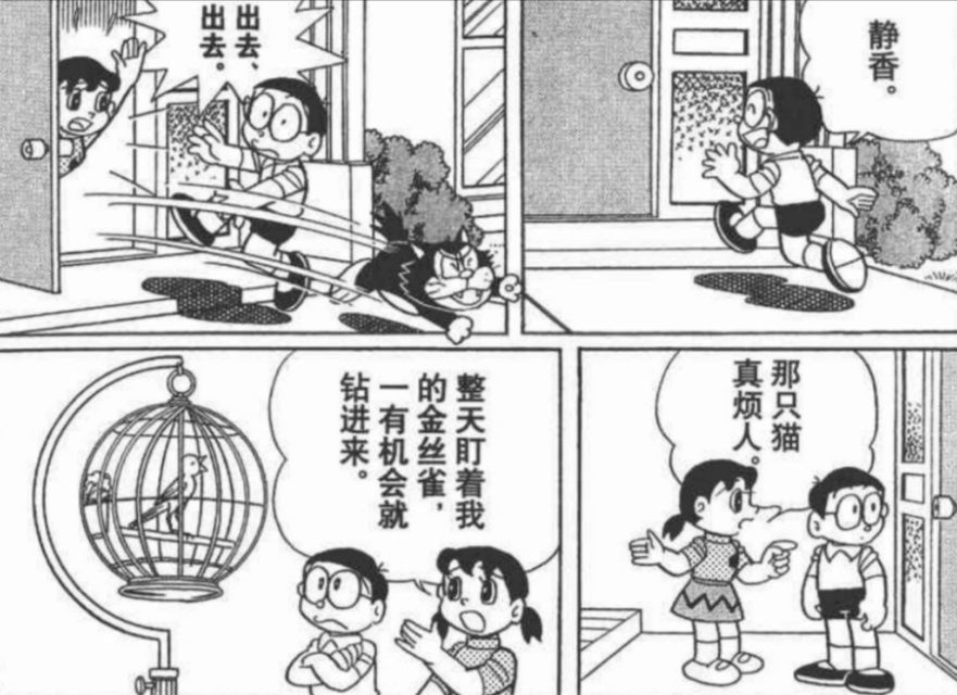 真实存在!《哆啦A梦》单行本漫画最耐人寻味的第44.5卷