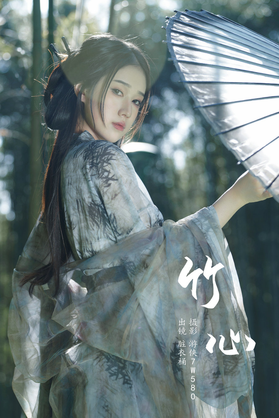 / YITUYU /艺图语 2024.07.26 竹心 賍衣桶 / 36P-468MB / 机构-艺库