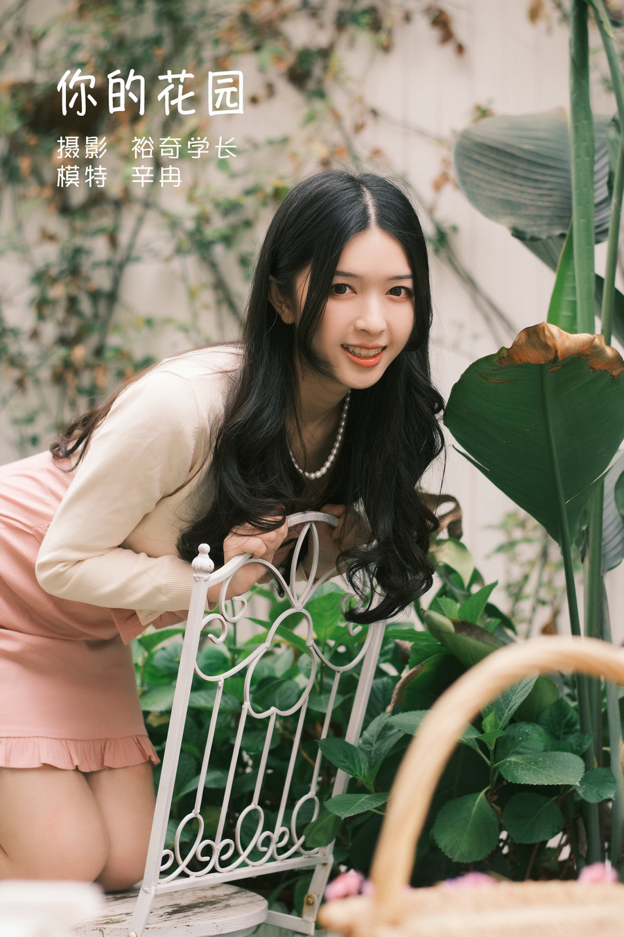 / YITUYU /艺图语 2022.05.14 你的花园 辛冉 / 19P-219MB / 机构-艺库