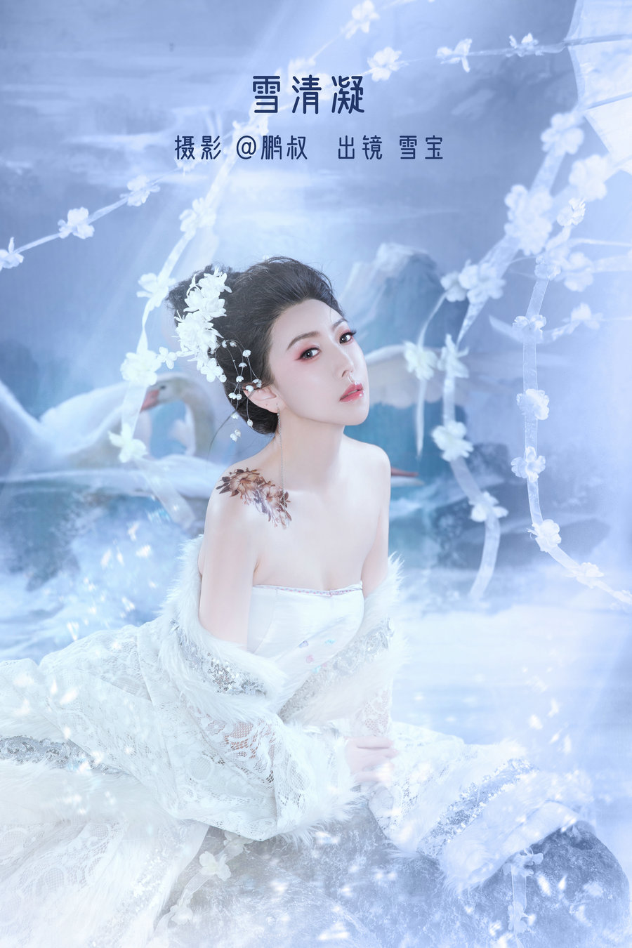 / YITUYU /艺图语 2022.12.20 雪清凝 雪宝 / 21P-179MB / 机构-艺库