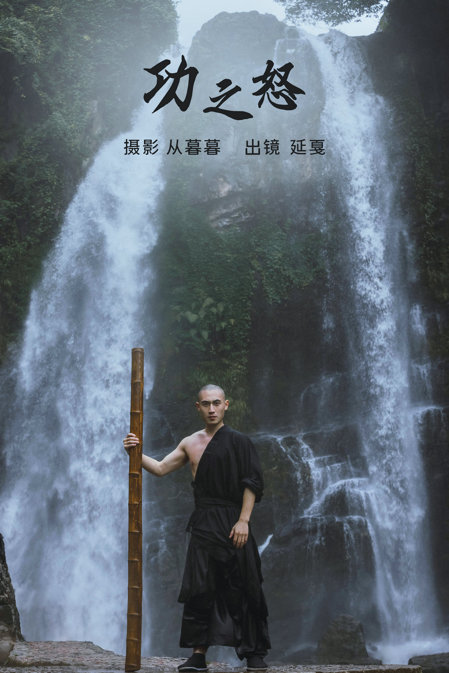 / YITUYU /艺图语 2023.02.27 功之怒 释延戛 / 19P-410MB / 机构-绅士图