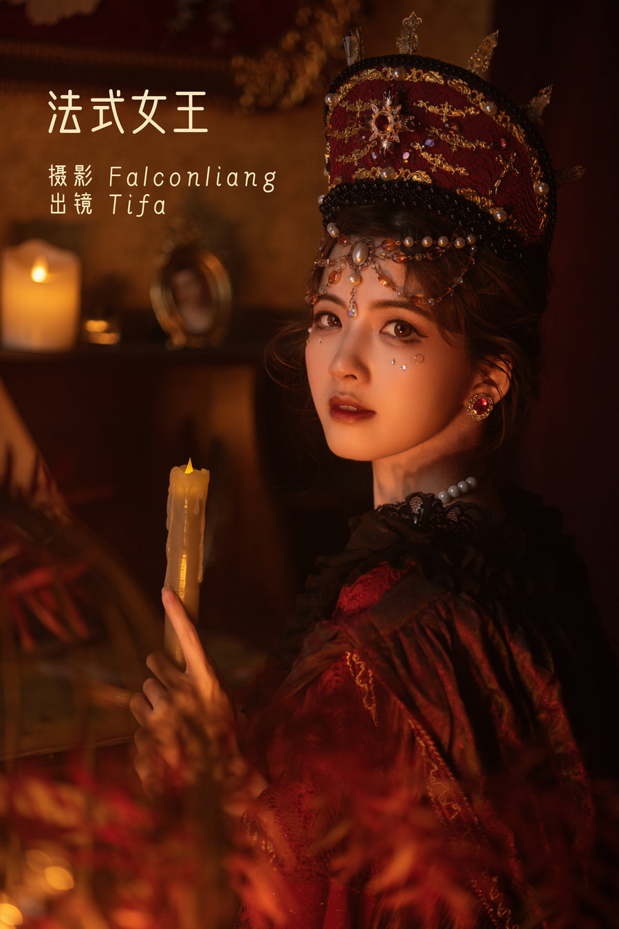 / YITUYU /艺图语 2022.11.17 法式女王 Dtifa丁小妮 / 32P-1.49GB / 机构-艺库