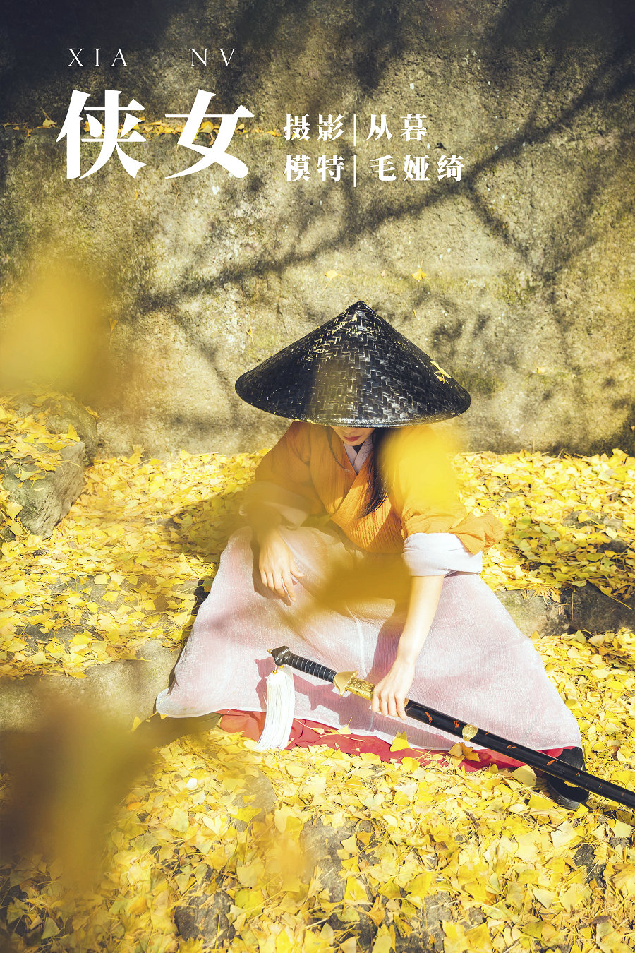 / YITUYU /艺图语 2022.01.05 侠女 毛娅绮 / 43P-393MB / 机构-艺库