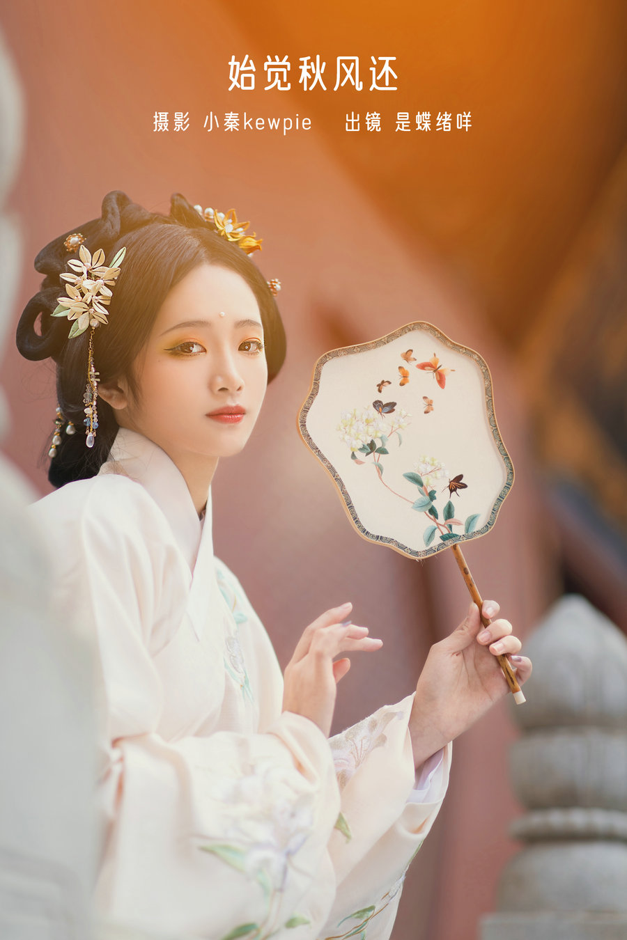 / YITUYU /艺图语 2022.12.28 始觉秋风还 是蝶绪咩 / 19P-181MB / 机构-艺库