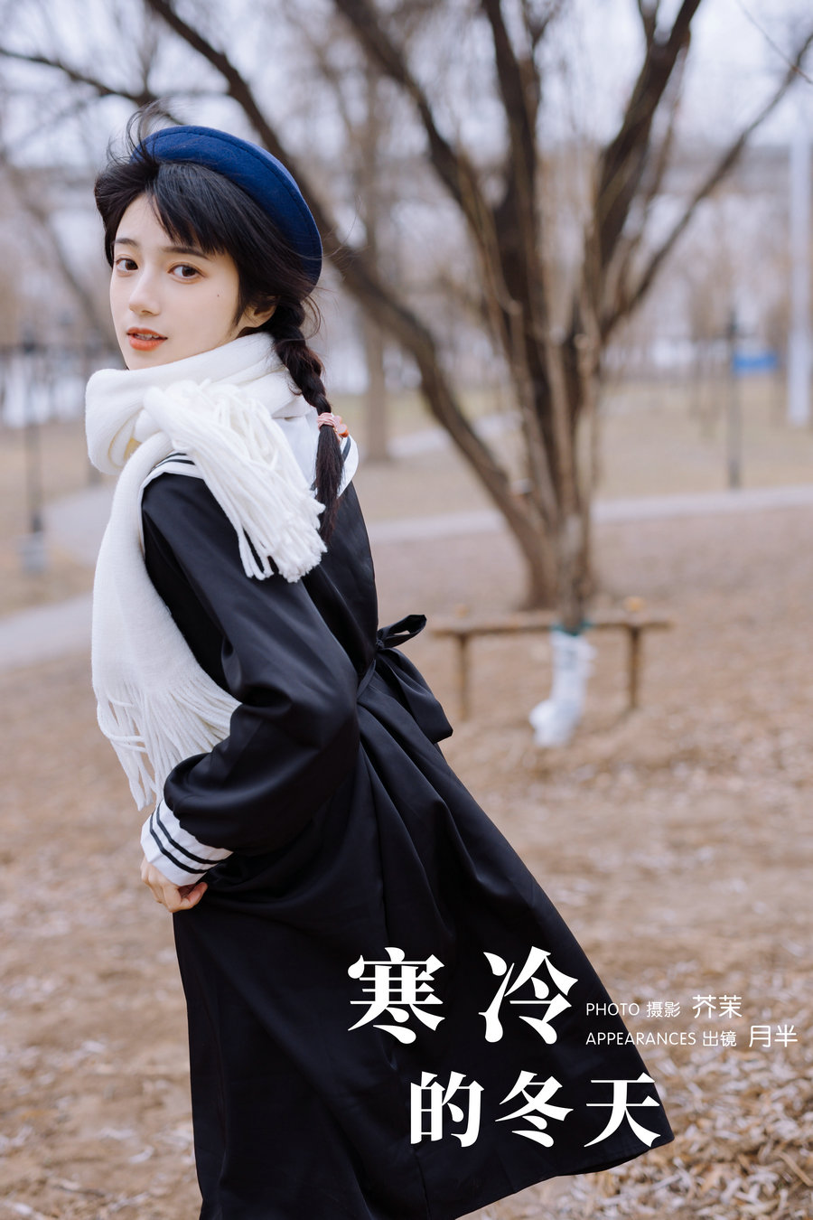 / YITUYU /艺图语 2024.04.17 寒冷的冬天 月半了吧 / 30P-451MB / 机构-艺库