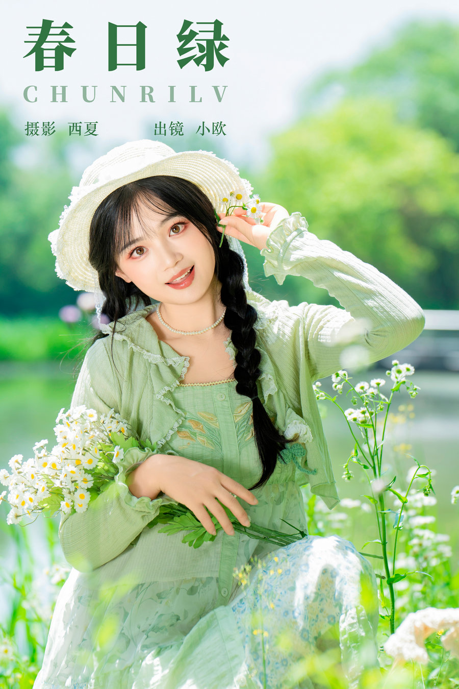 / YITUYU /艺图语 2024.06.14 春日绿 小欧O / 22P-469MB / 机构-艺库
