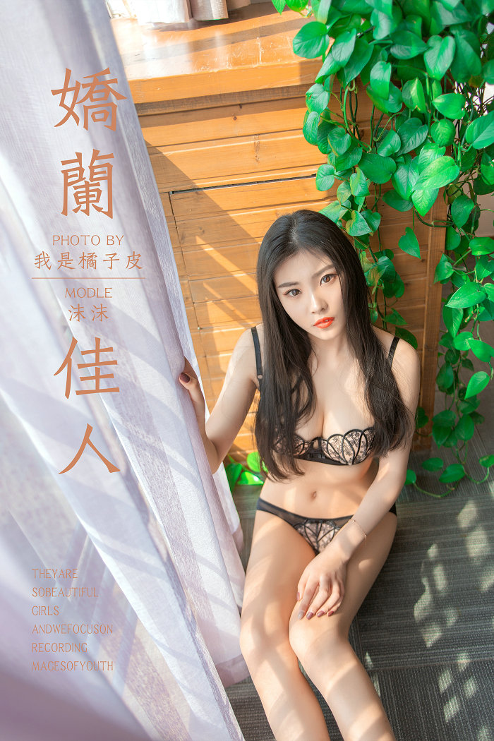 / YALAYI /雅拉伊 2019.04.22 No.254 娇兰佳人 沫沫 / 42P471MB / 机构-艺库
