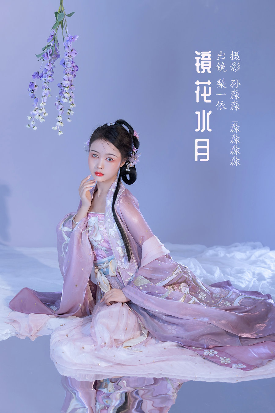 / YITUYU /艺图语 2022.08.12 镜花水月 梨一依 / 23P-285MB / 机构-艺库